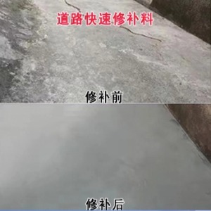 乌兰浩特水泥路面薄层修补剂